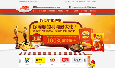 「祝小賤」食品營(yíng)銷(xiāo)型網(wǎng)站設(shè)計(jì) 用溫度點(diǎn)燃品牌味覺(jué)記憶