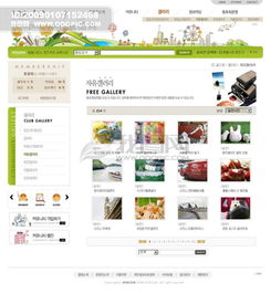 綠色系韓國(guó)網(wǎng)站模板精選——打造清新專(zhuān)業(yè)的品牌形象