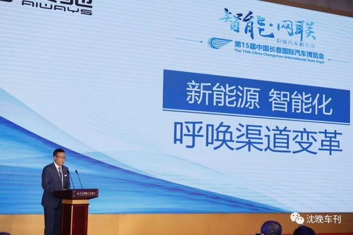 2018中國汽車行業趨勢高峰論壇 工程和技術研究的新航向